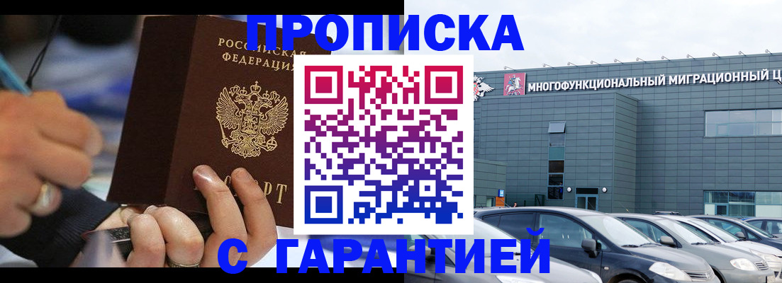 прописка для школы в Кольчугино