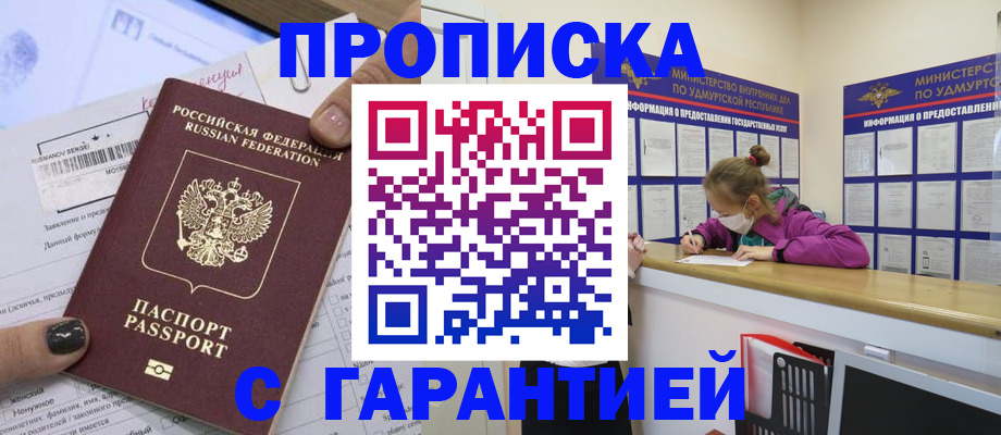 прописка 2025 в Кольчугино
