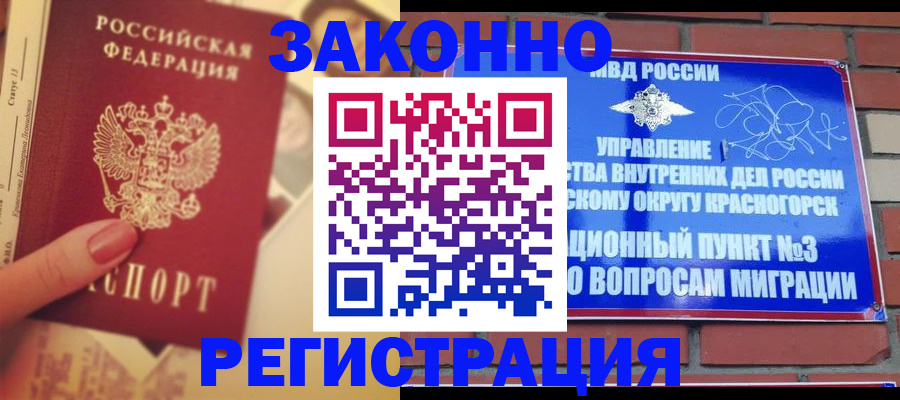 прописка в квартире в Кольчугино